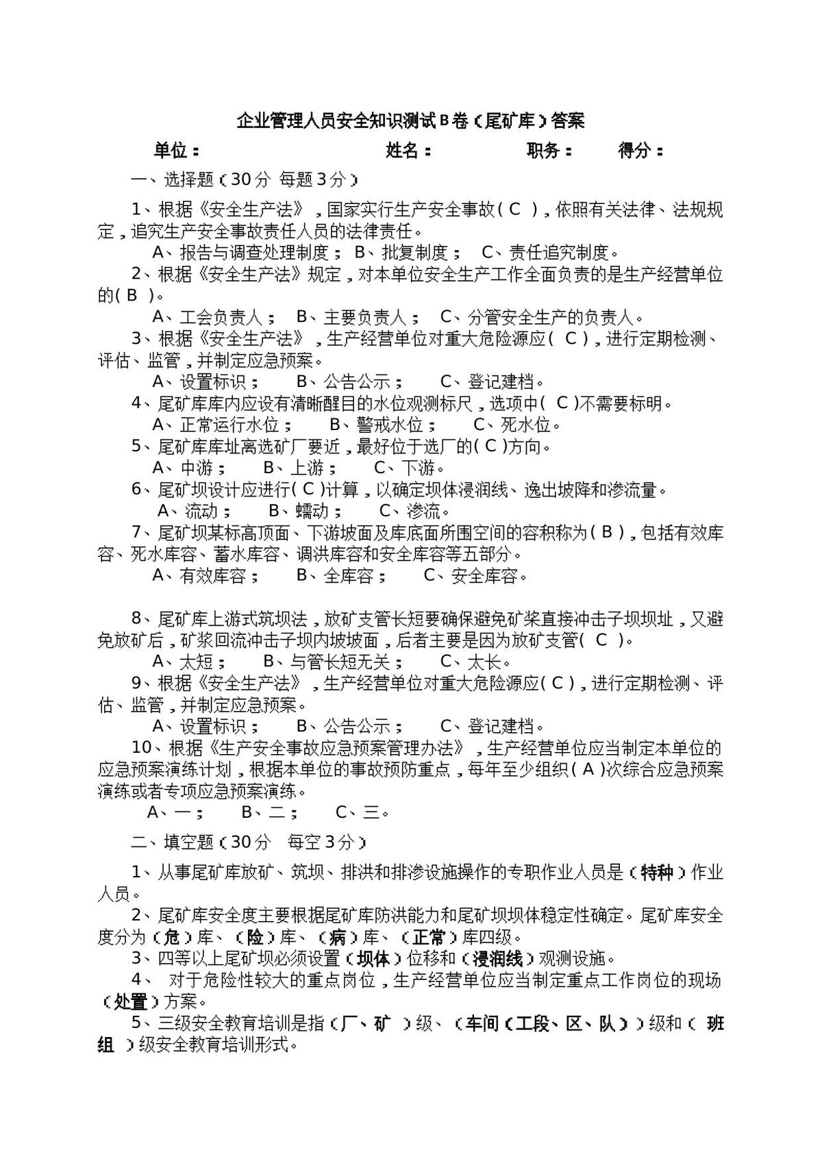 第 3 页