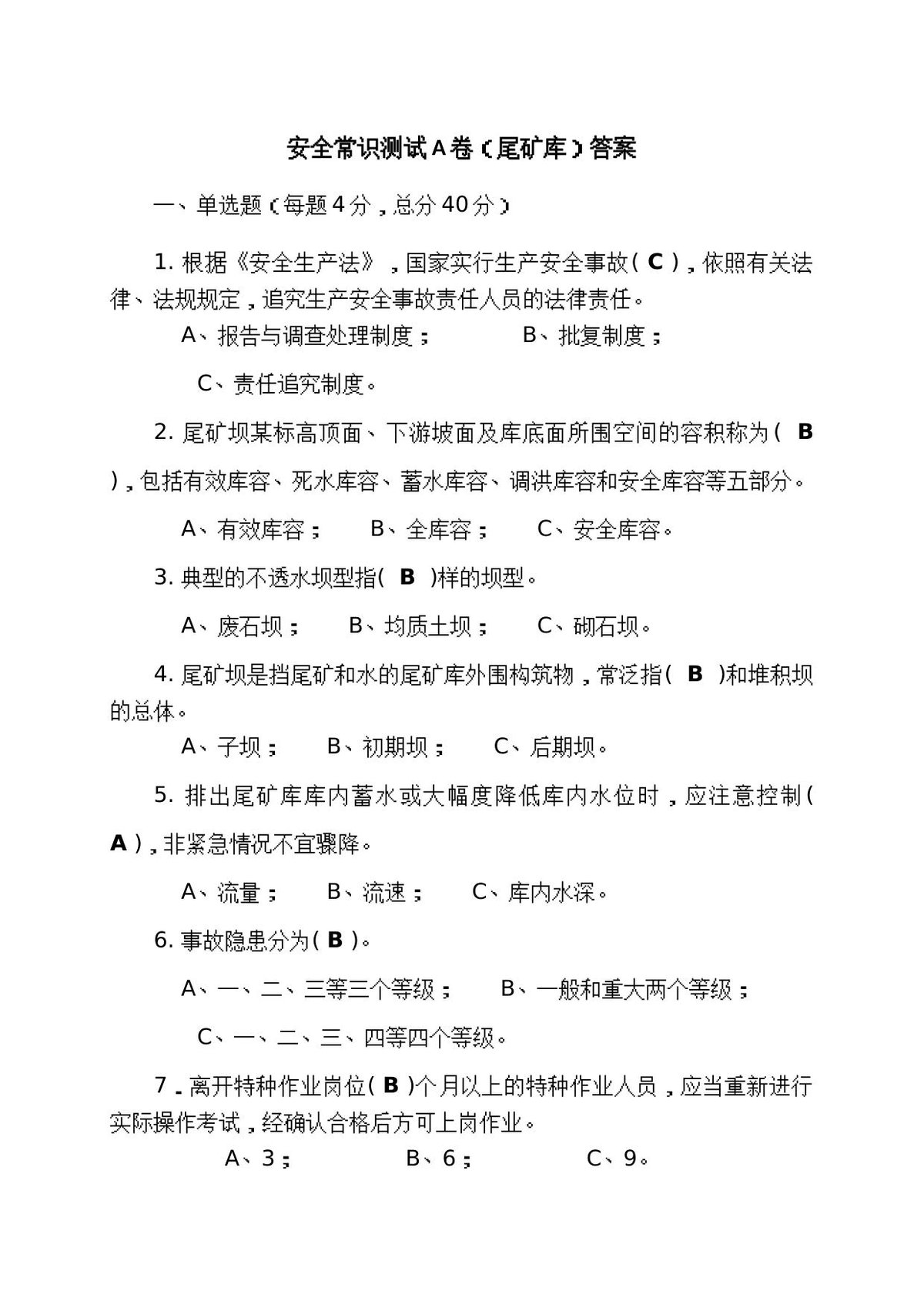 第 5 页