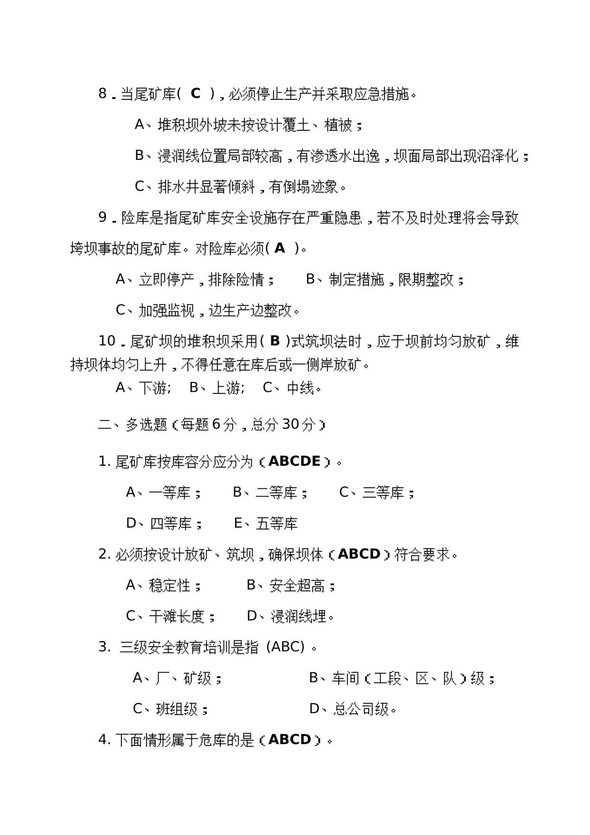 第 6 页