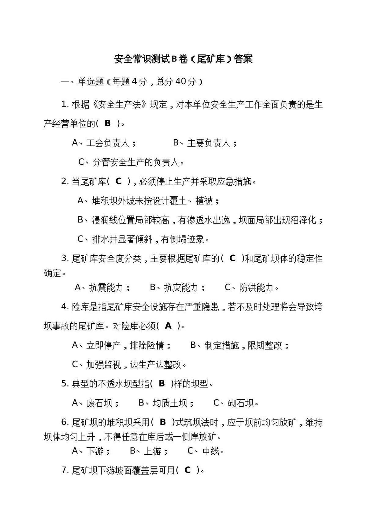 第 5 页