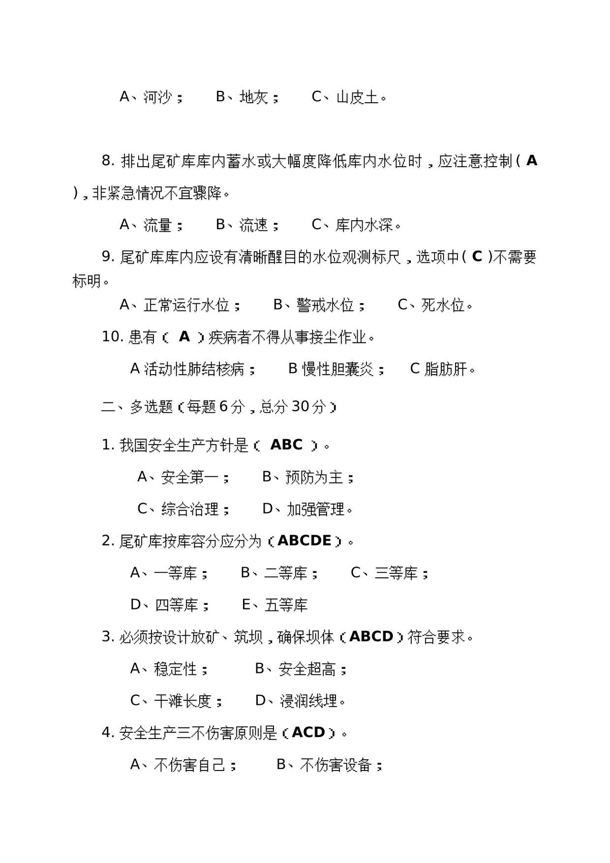 第 6 页