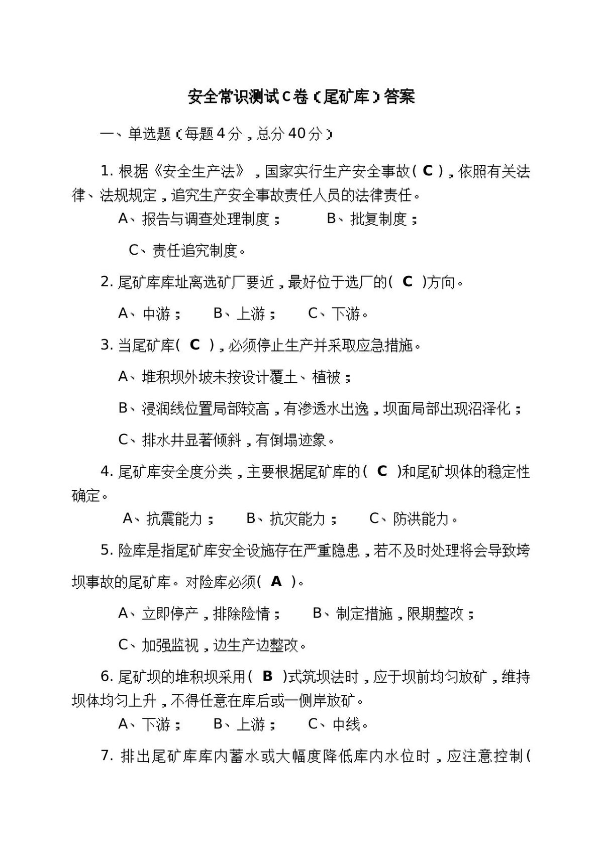 第 5 页