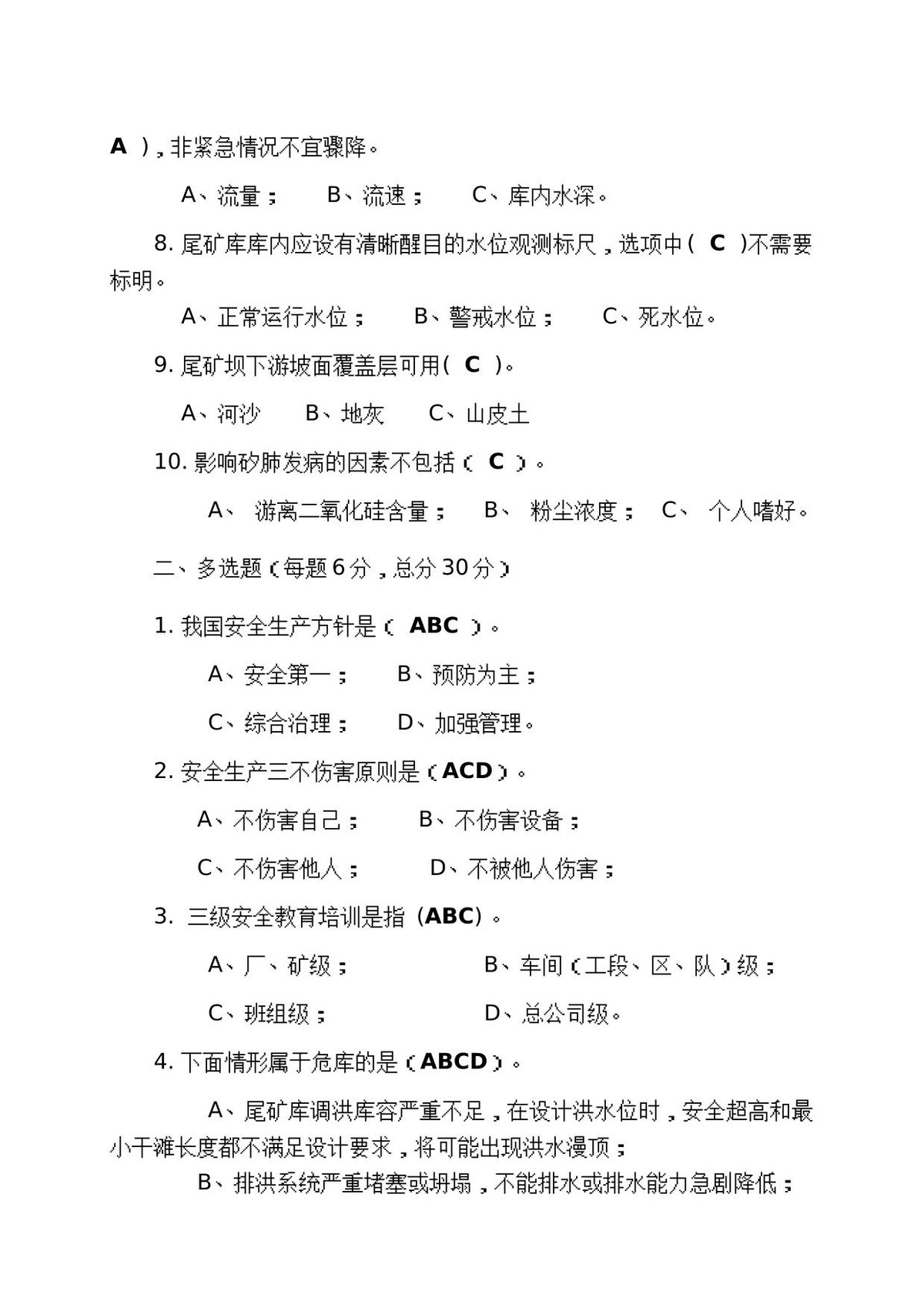 第 6 页