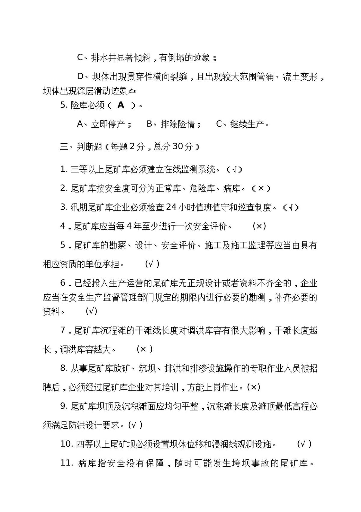 第 7 页