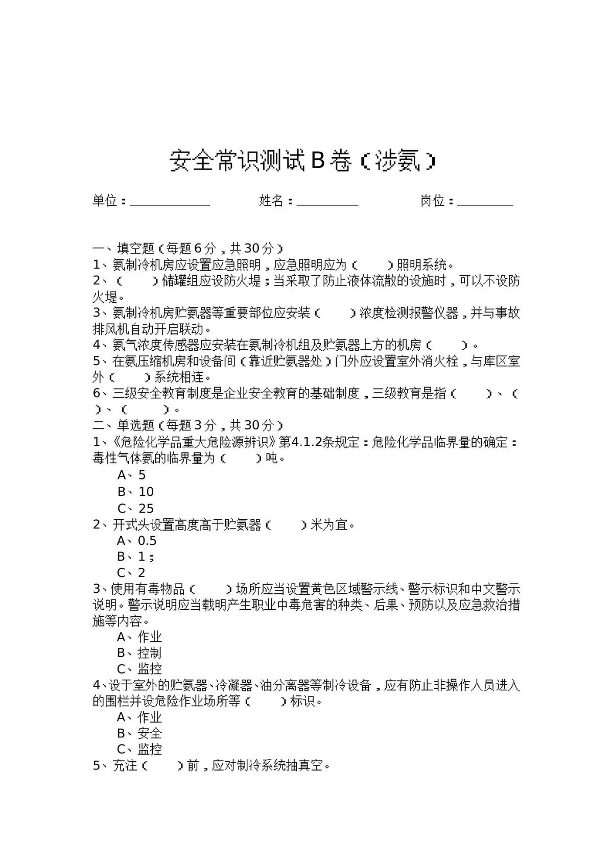 第 3 页