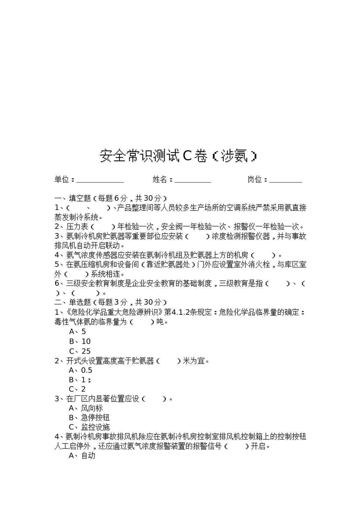 第 5 页