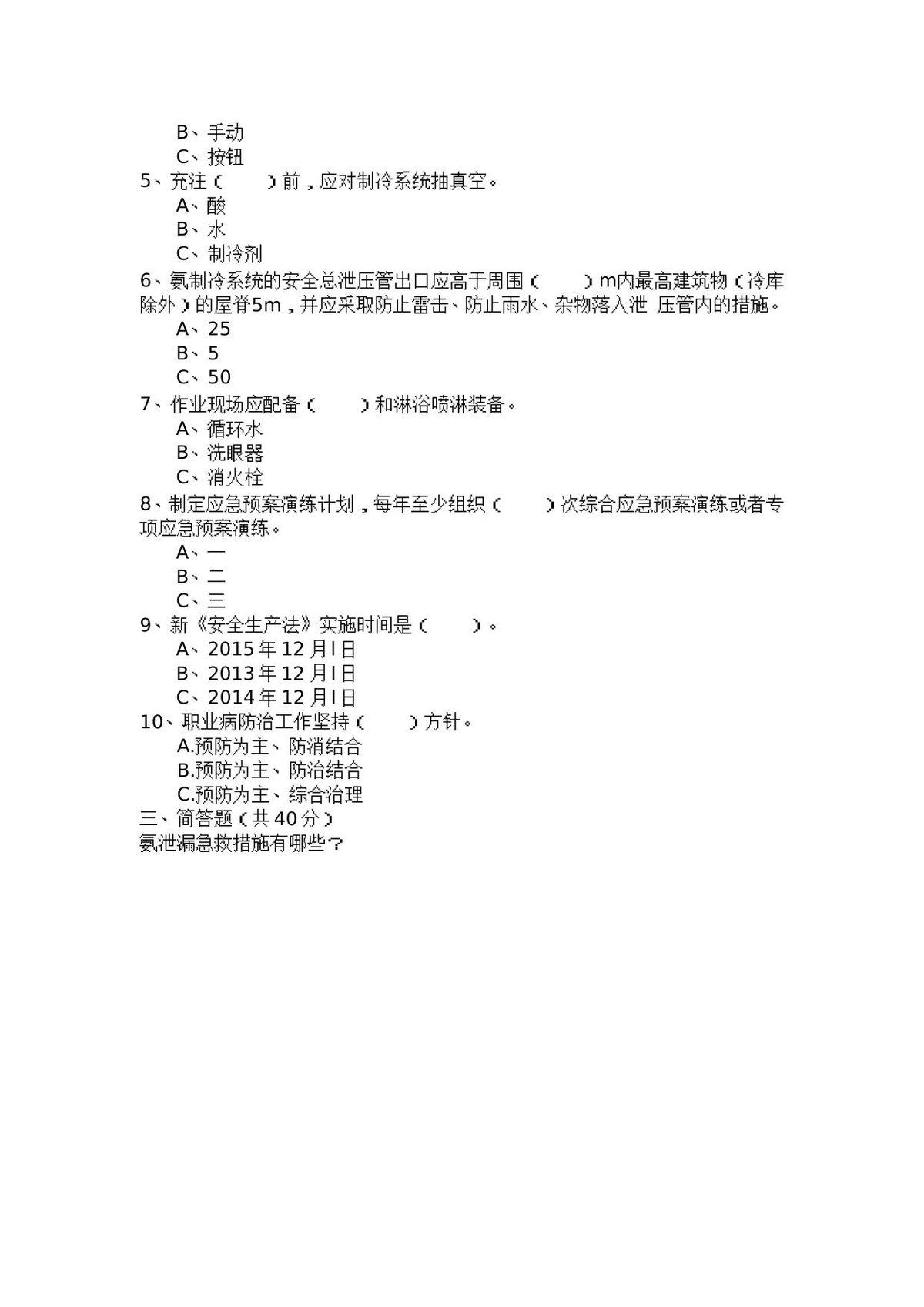第 6 页