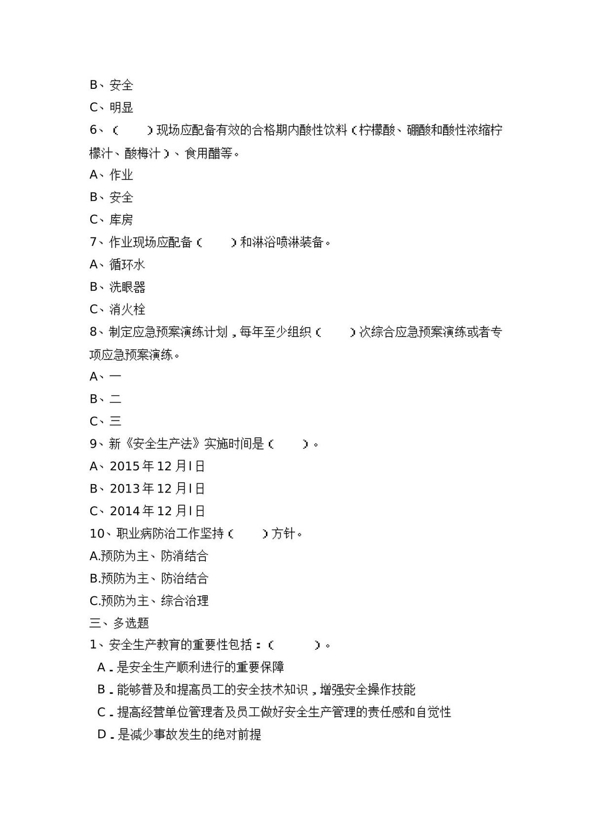 第 3 页