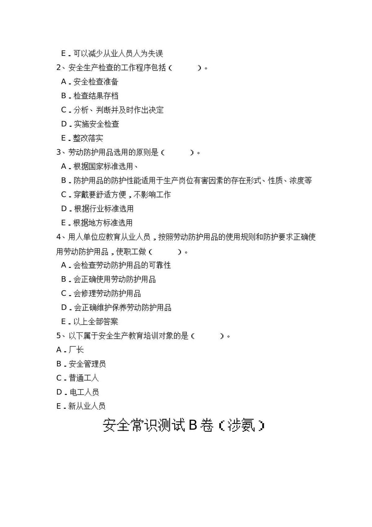 第 4 页