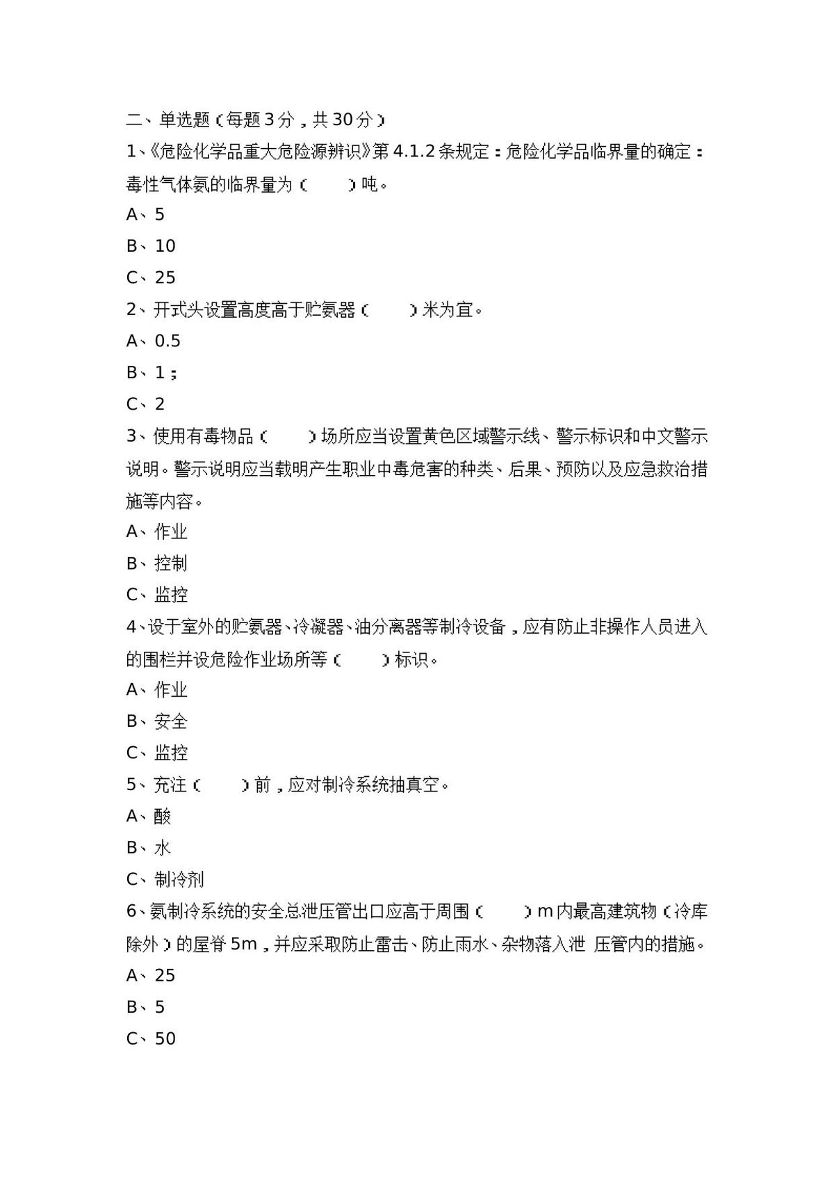 第 6 页