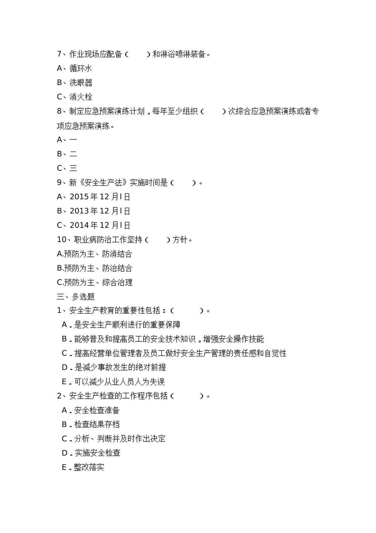 第 7 页