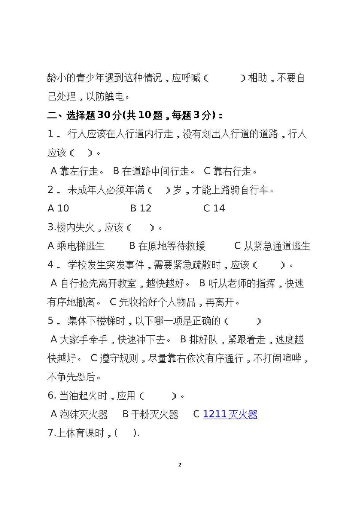 第 2 页