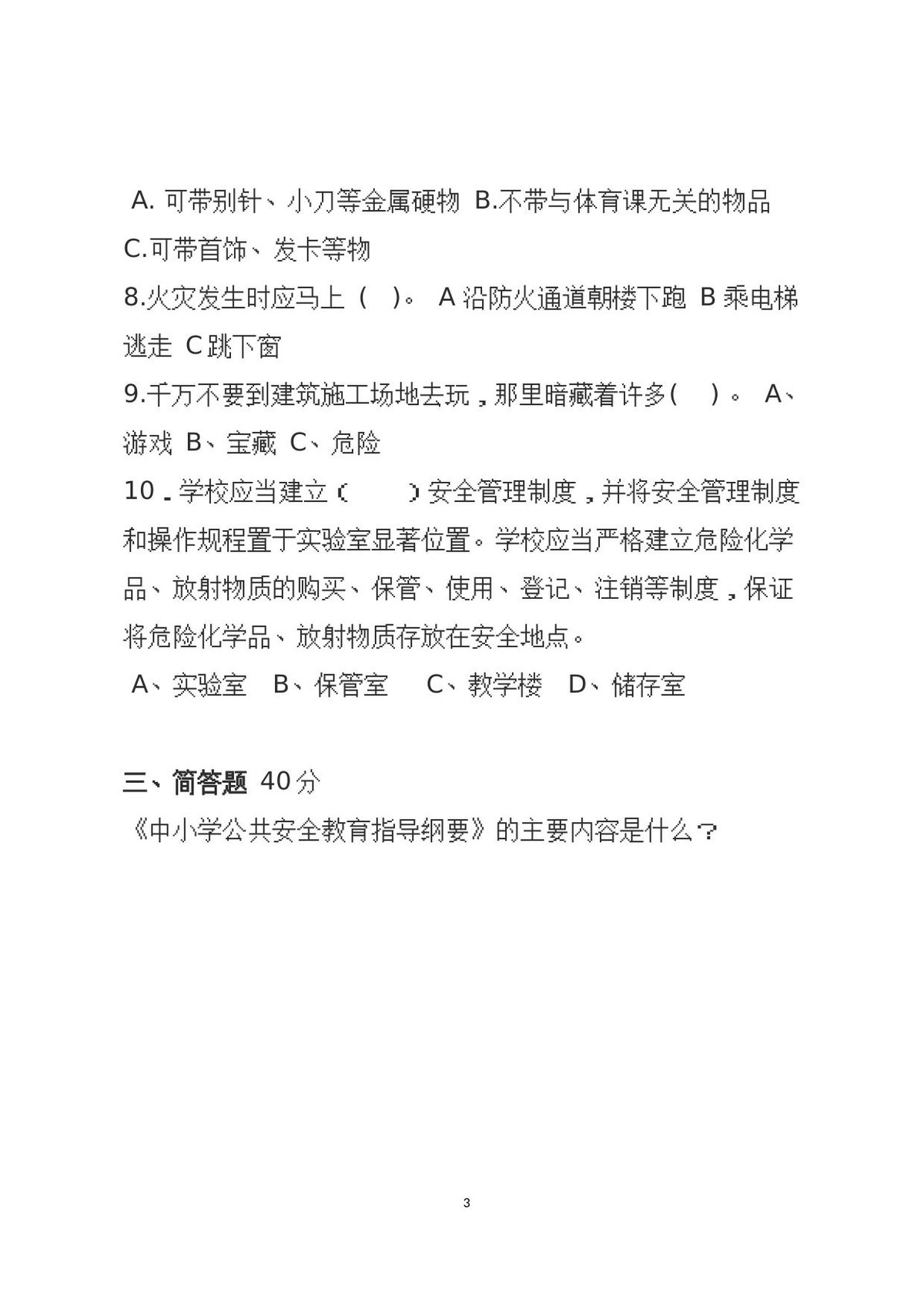 第 3 页