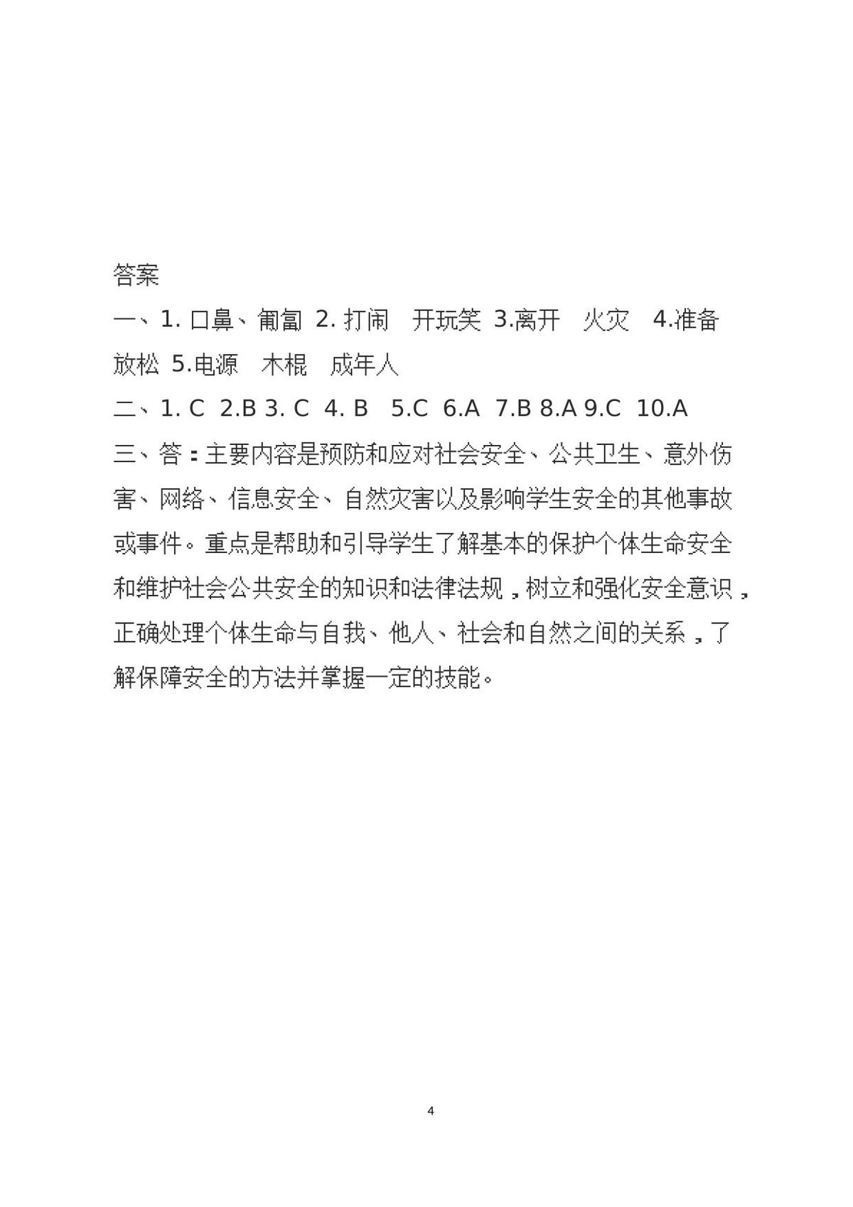 第 4 页