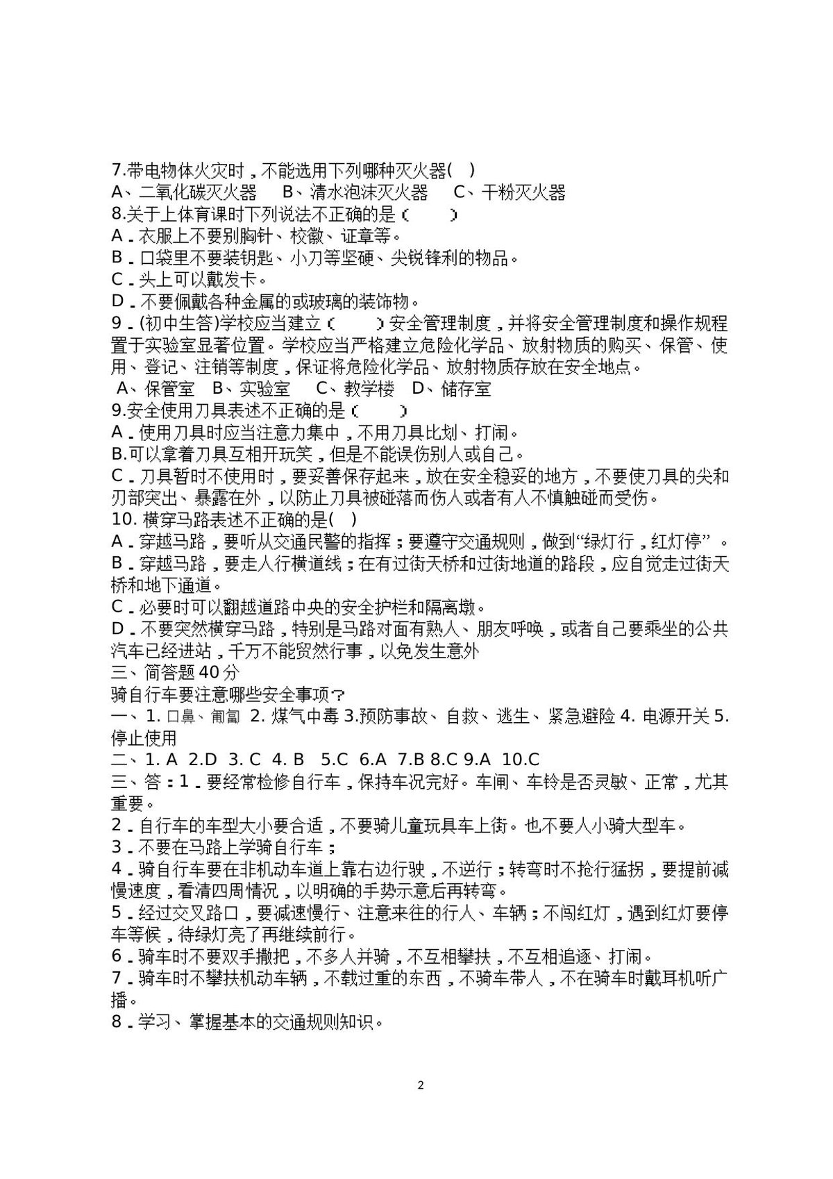 第 2 页
