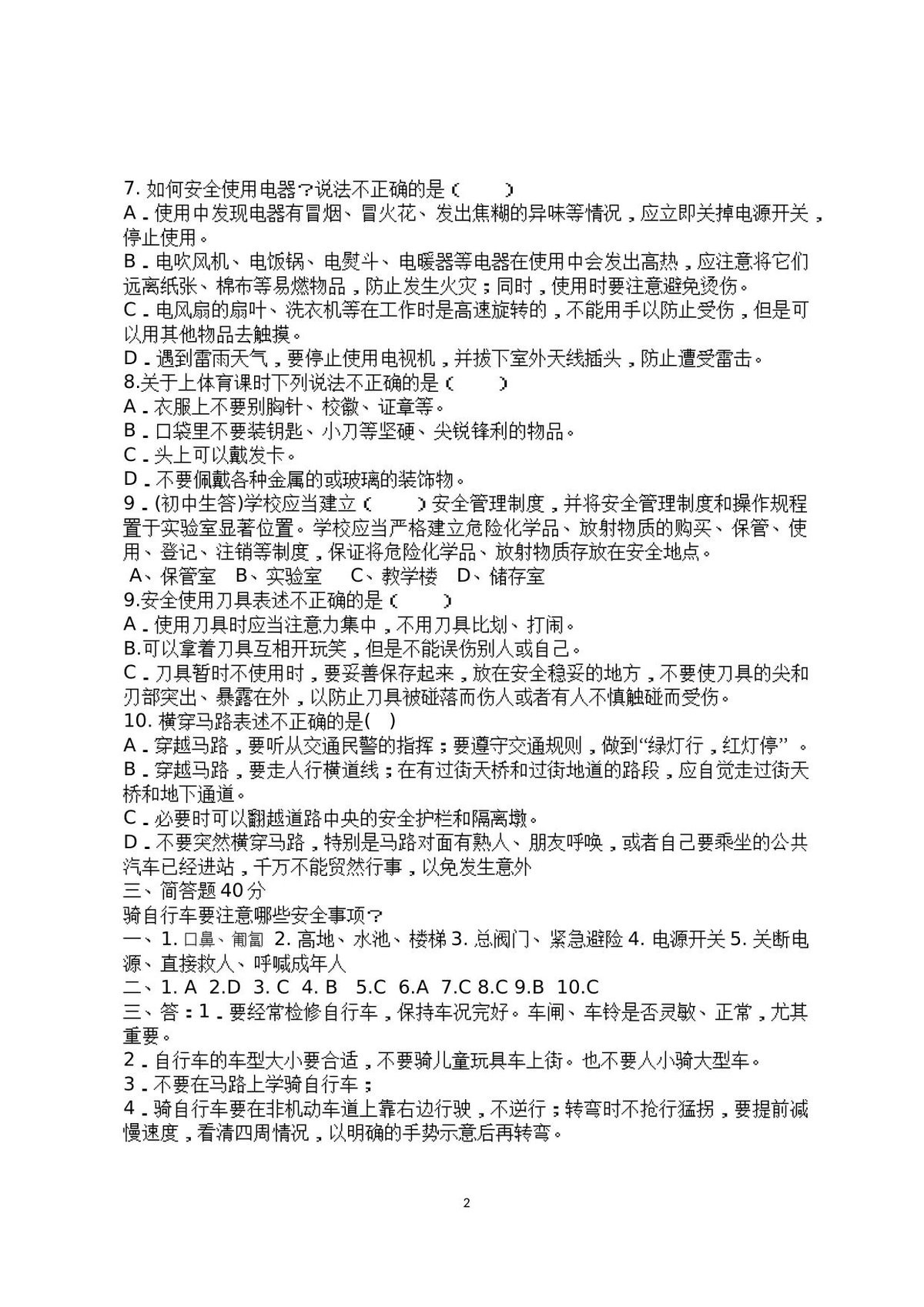 第 2 页