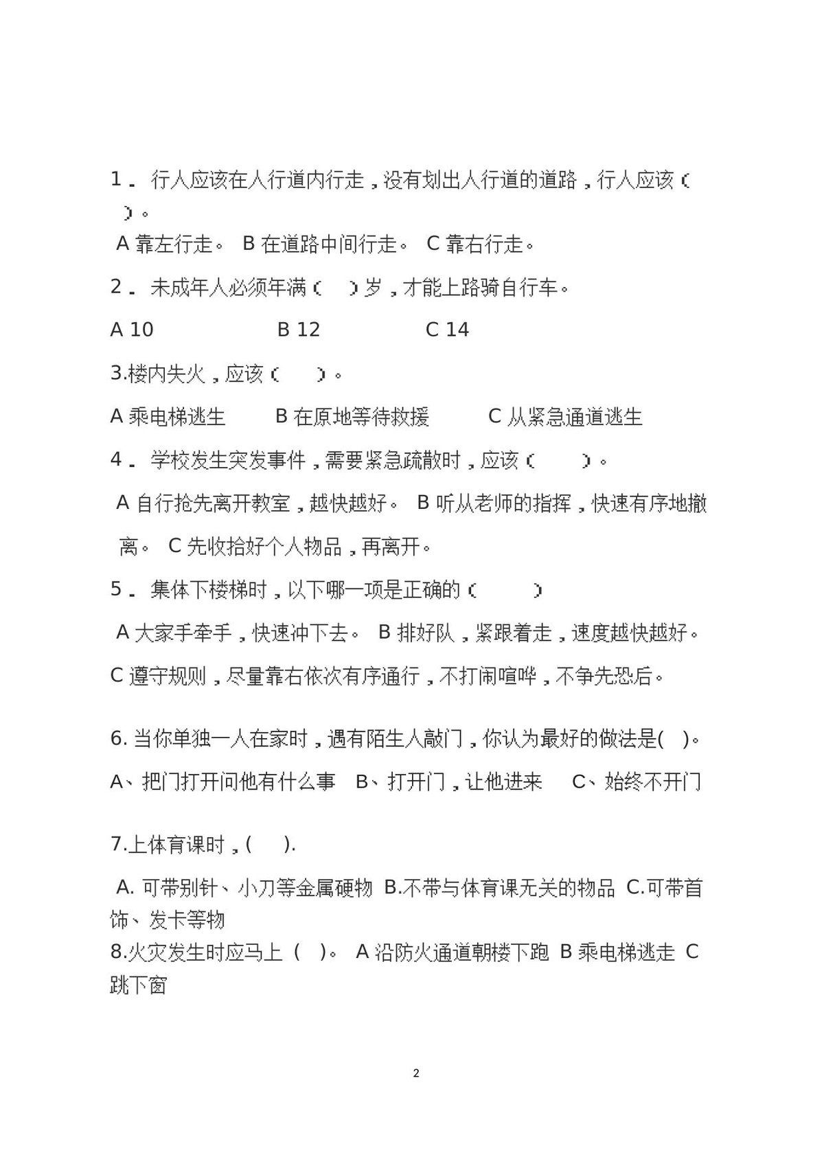 第 2 页