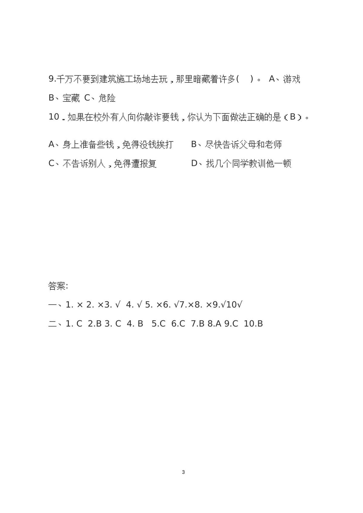 第 3 页