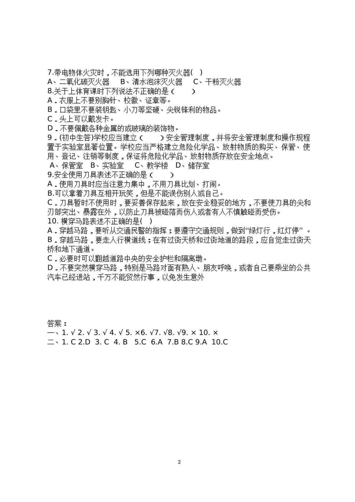 第 2 页