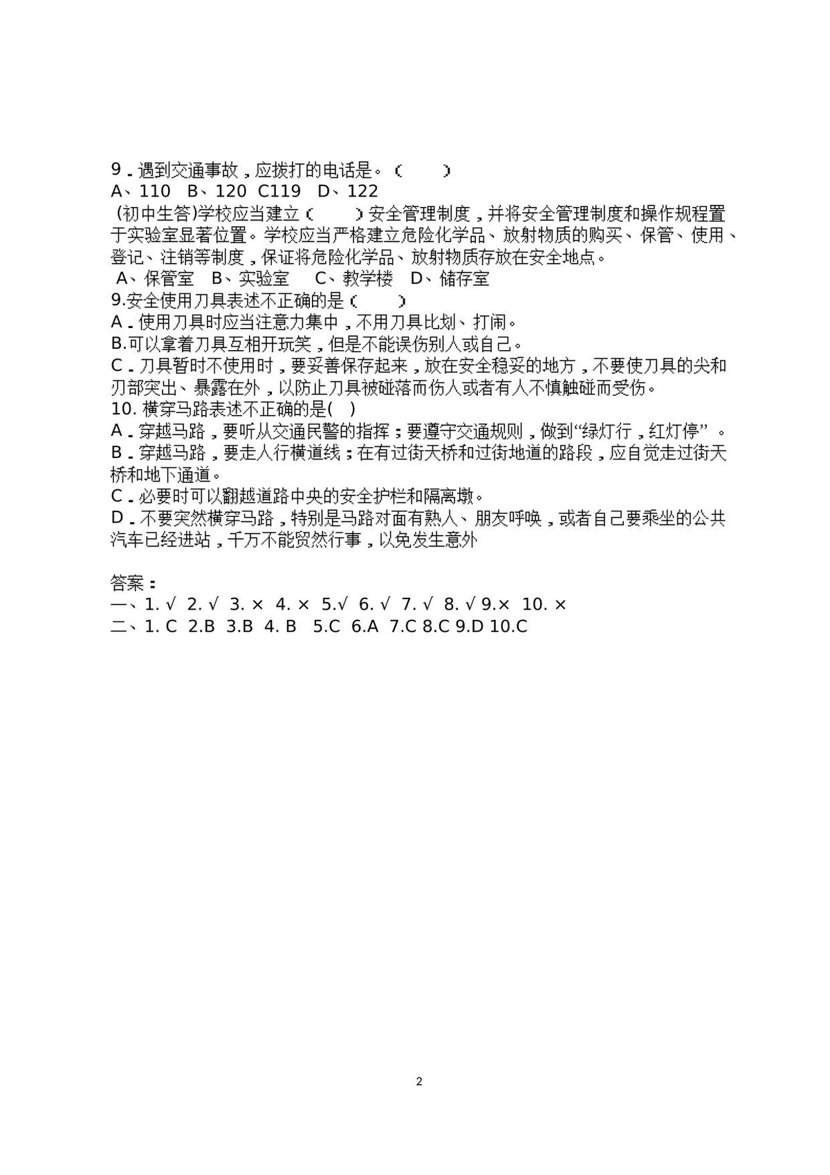 第 2 页