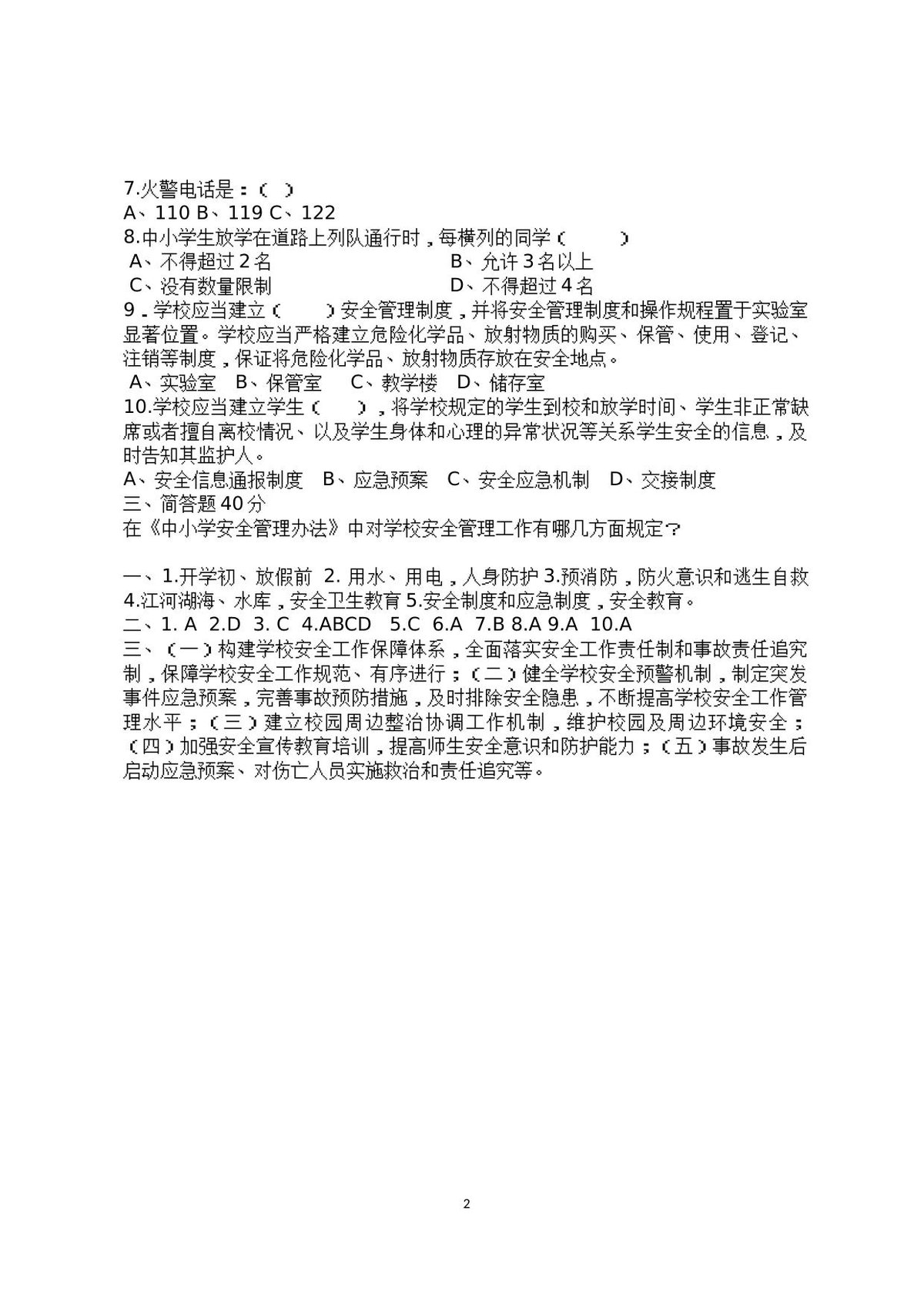 第 2 页