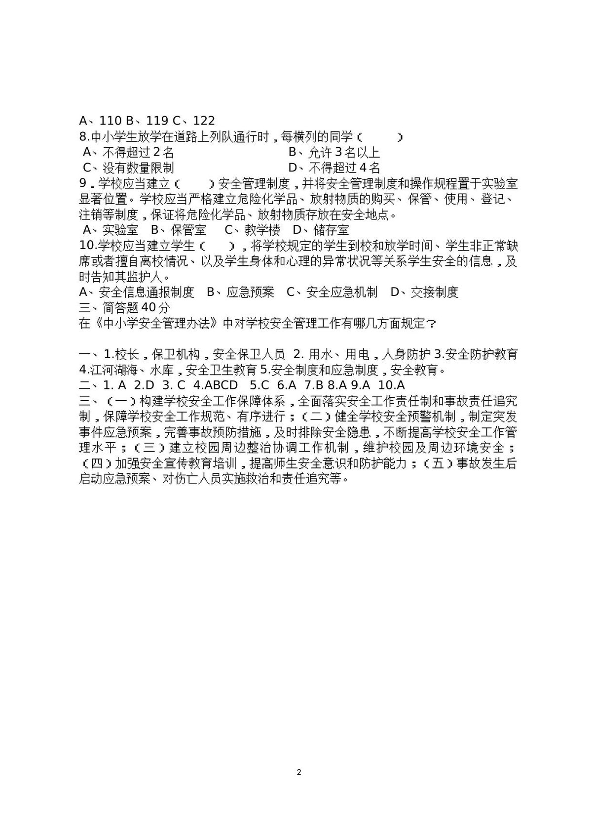 第 2 页