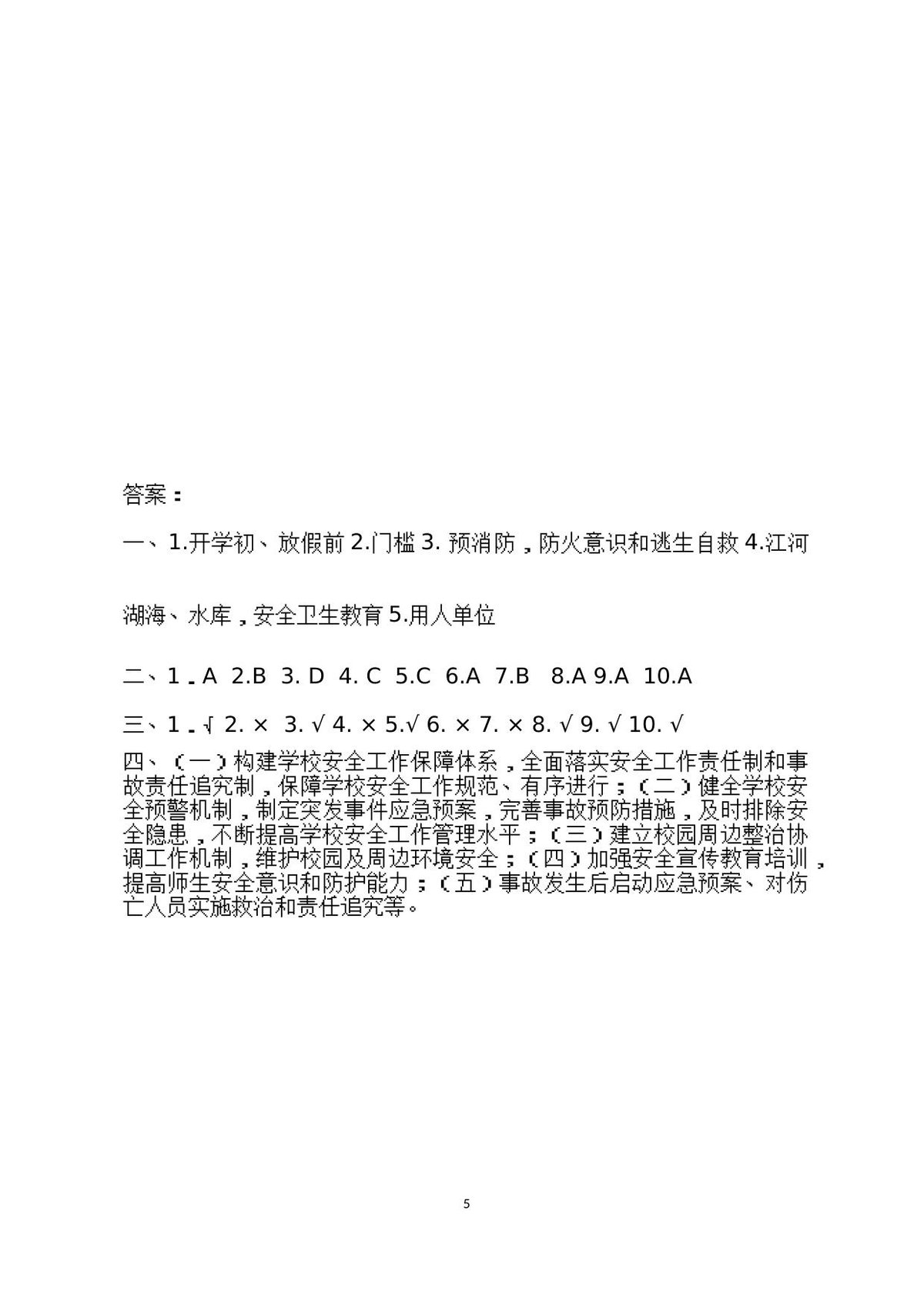 第 5 页