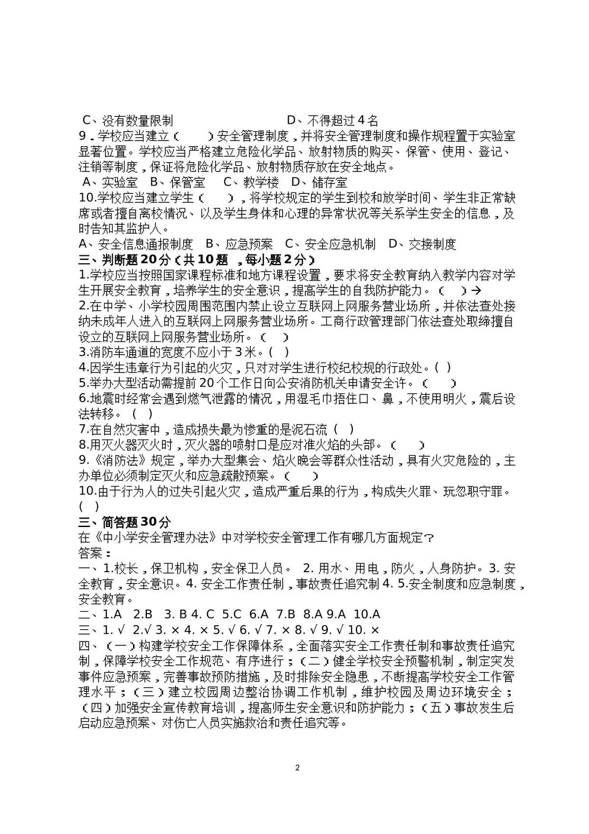 第 2 页