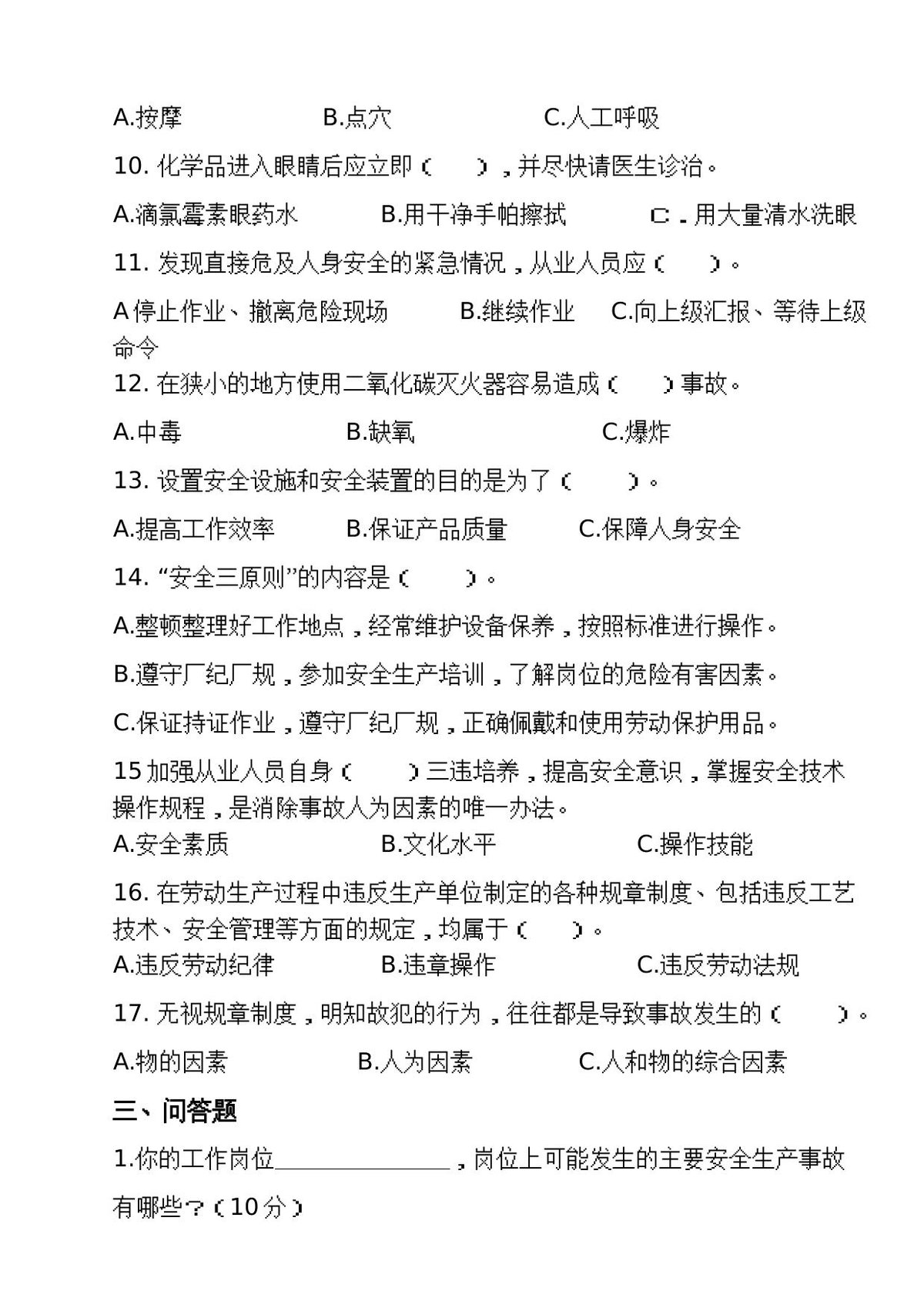 第 3 页