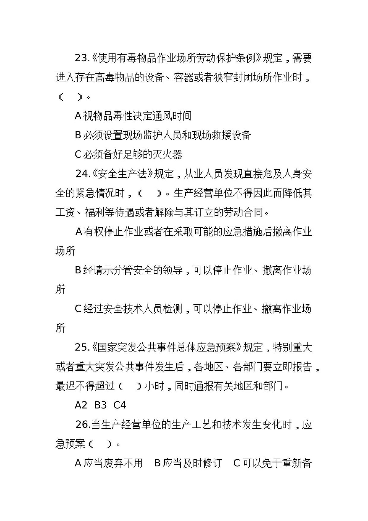第 5 页