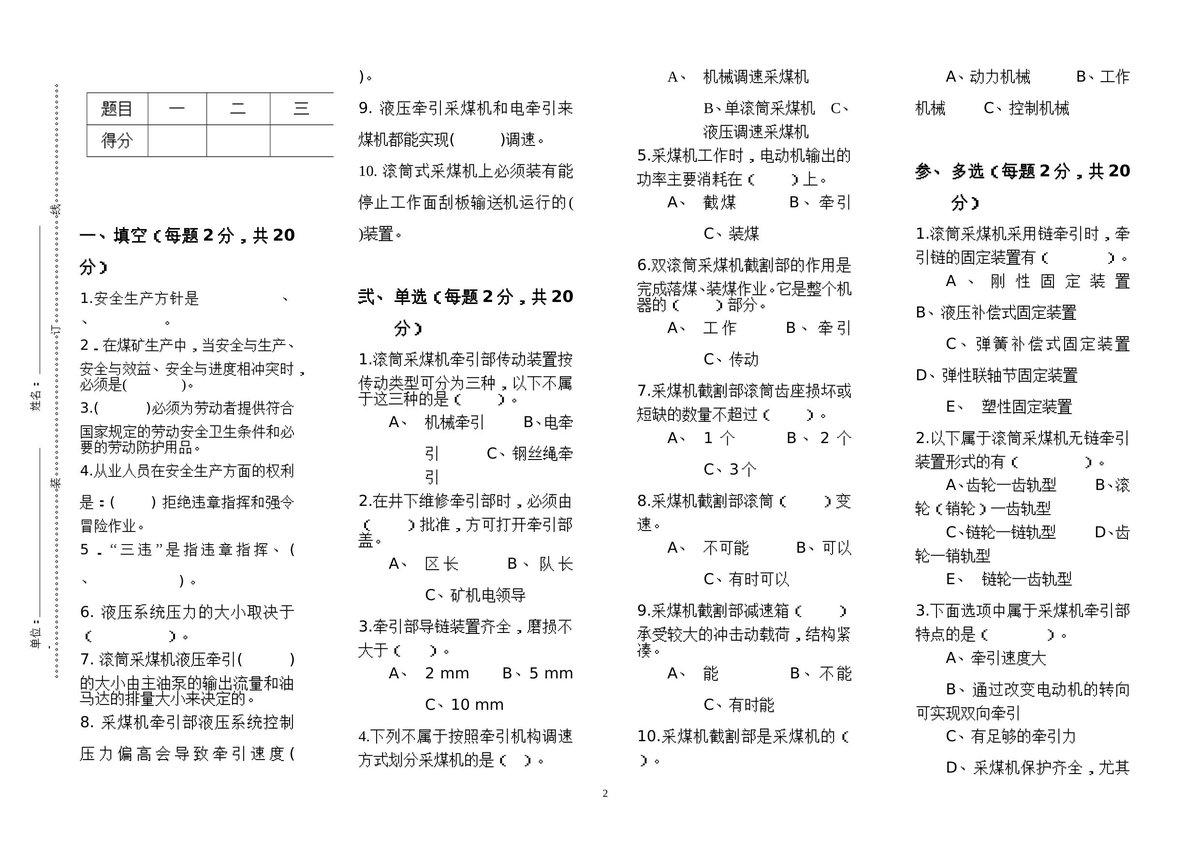 第 2 页