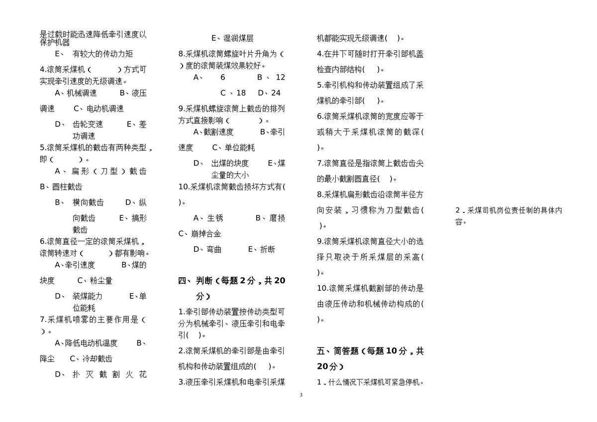 第 3 页