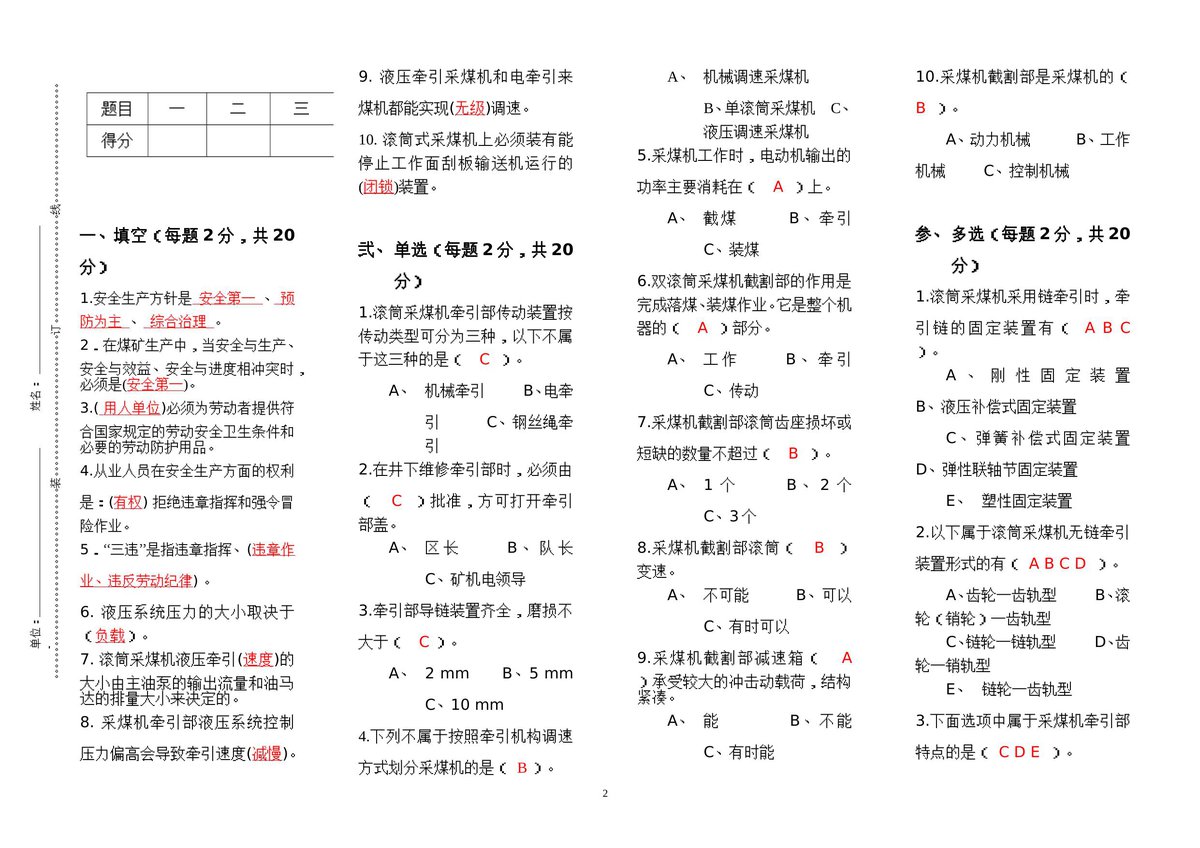 第 2 页