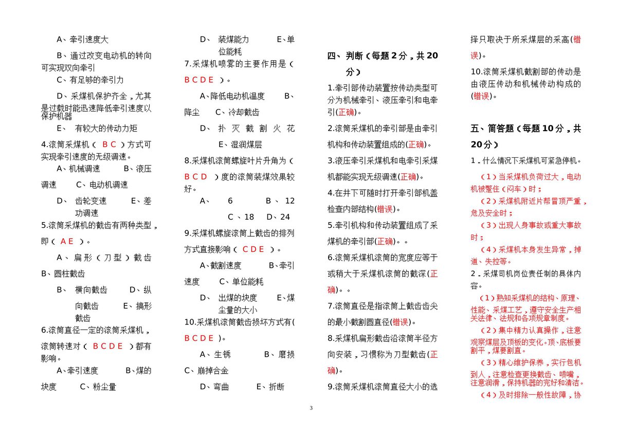 第 3 页