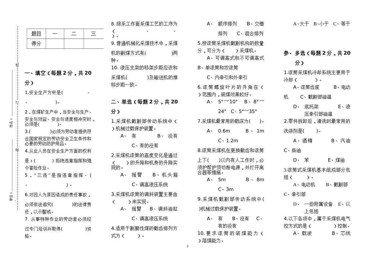 第 2 页