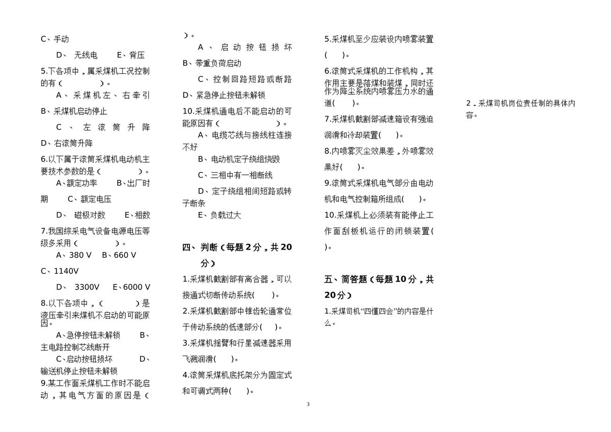 第 3 页
