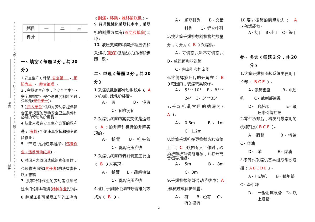 第 2 页