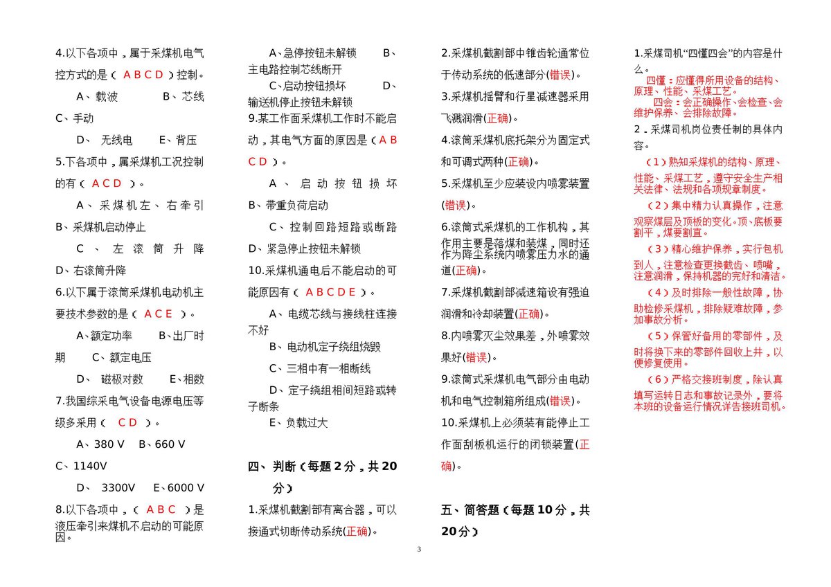 第 3 页