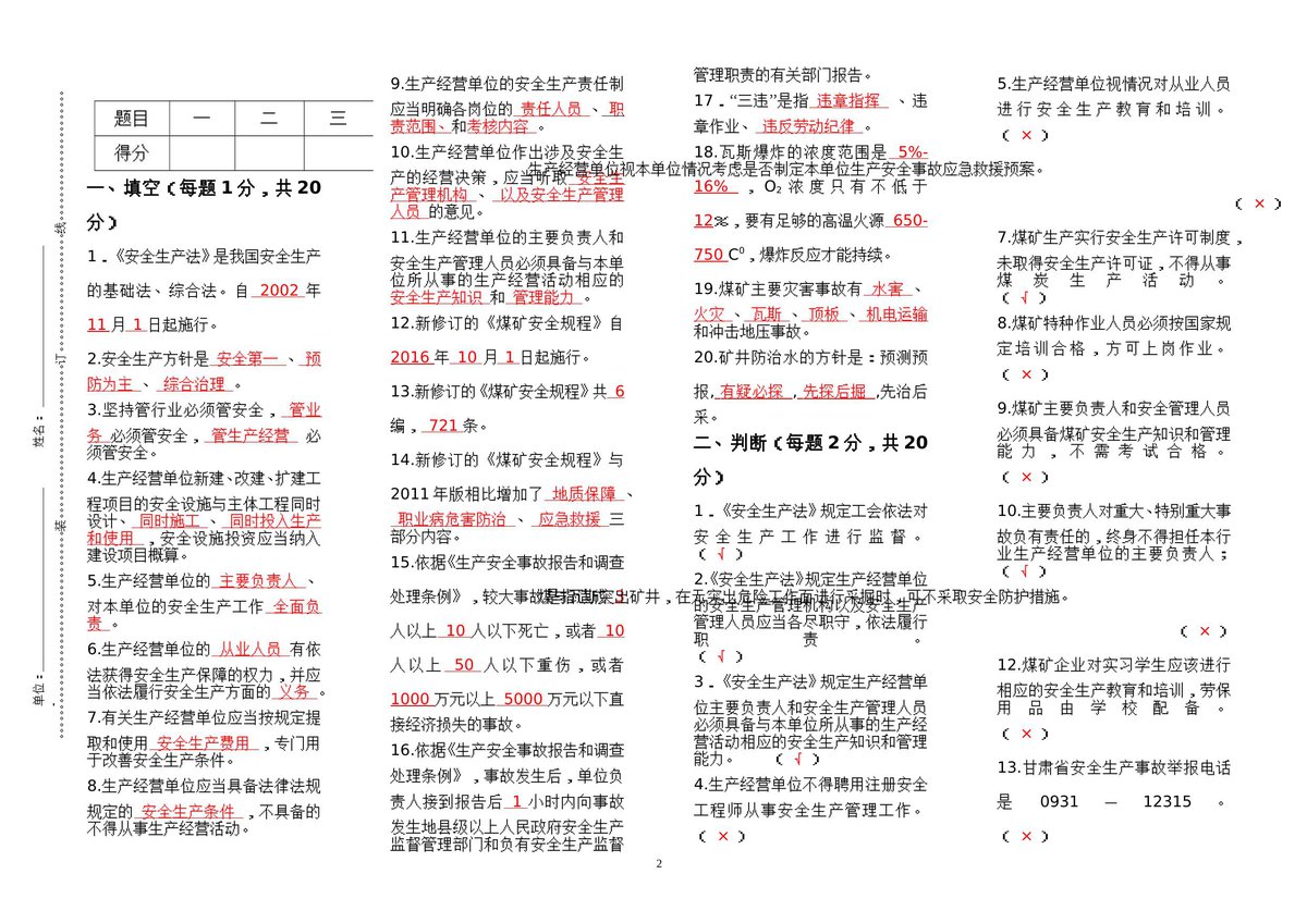 第 2 页