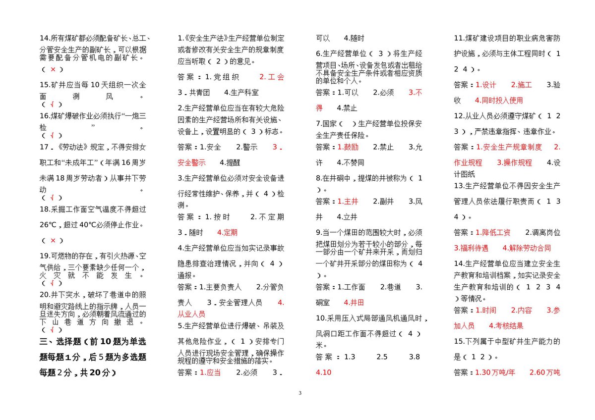 第 3 页
