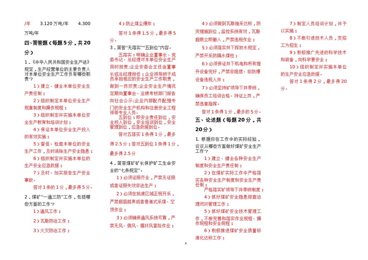 第 4 页