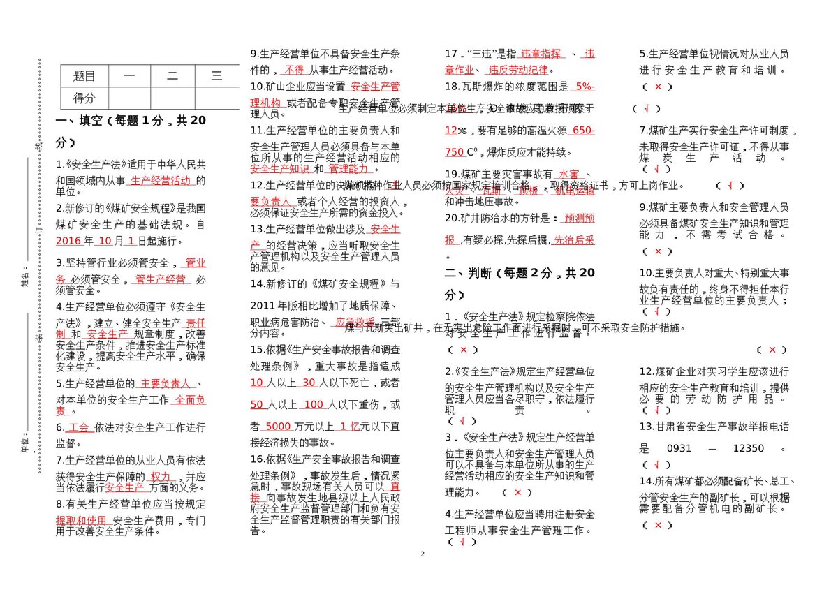 第 2 页