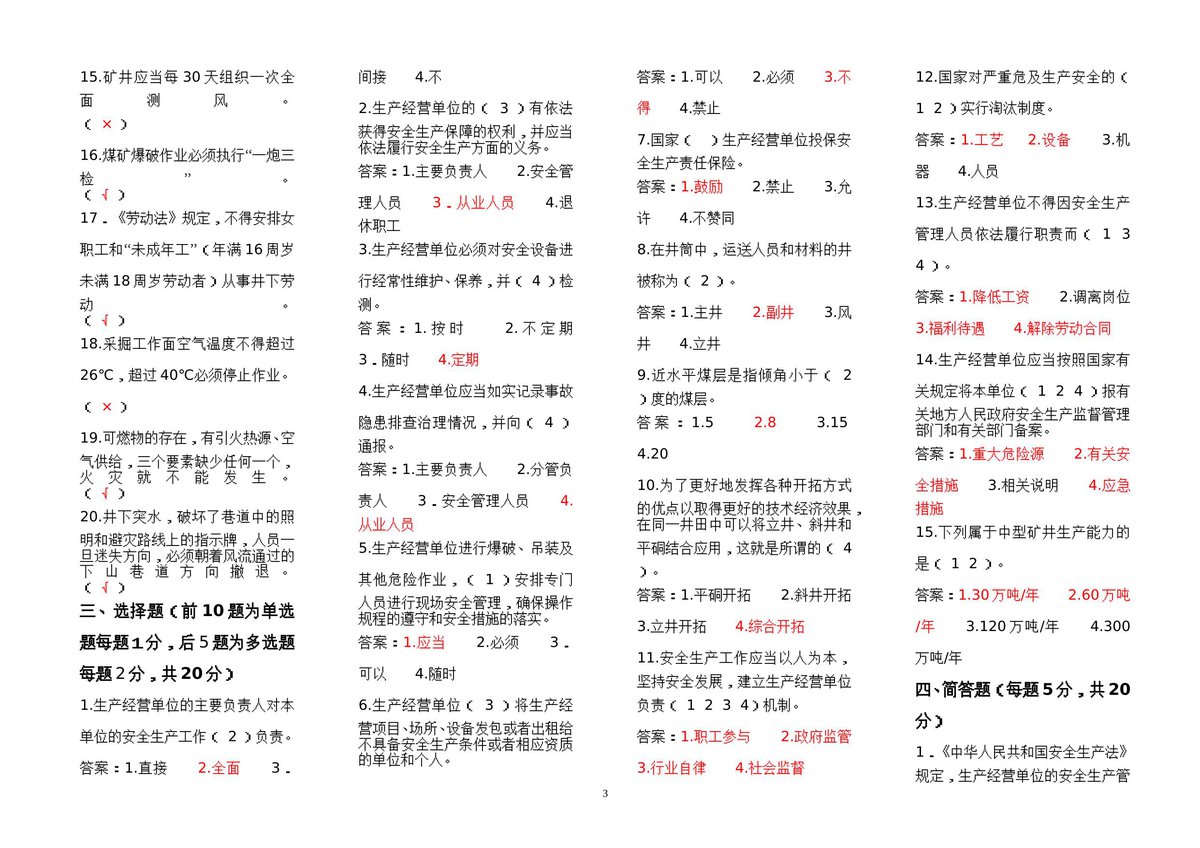 第 3 页