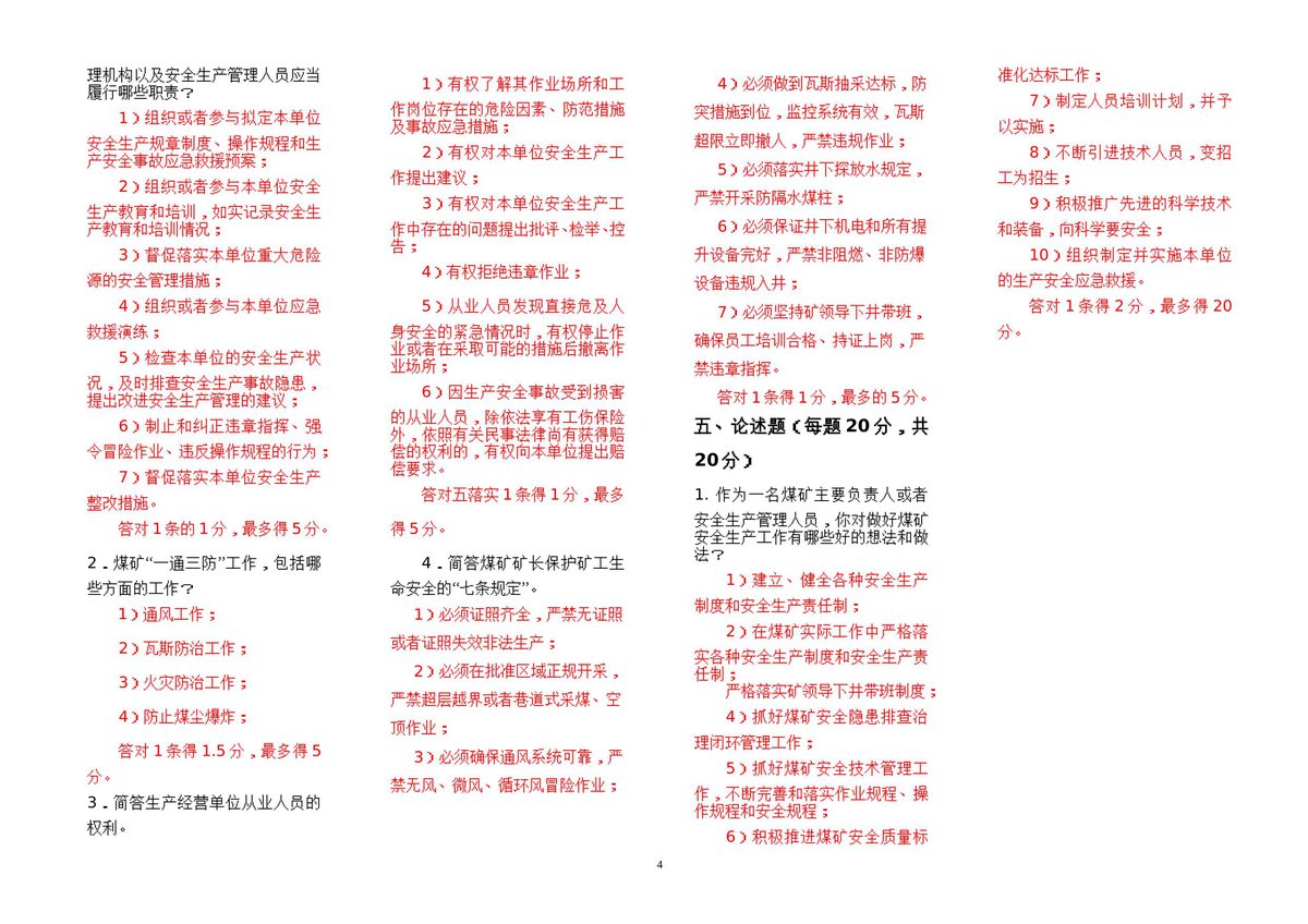 第 4 页