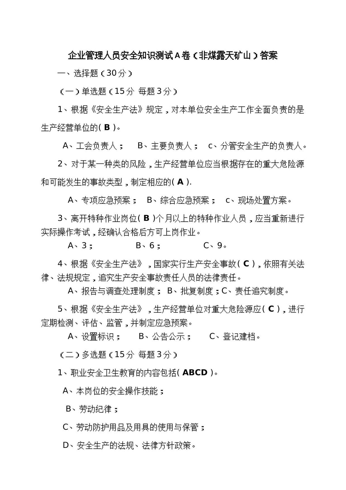 第 4 页