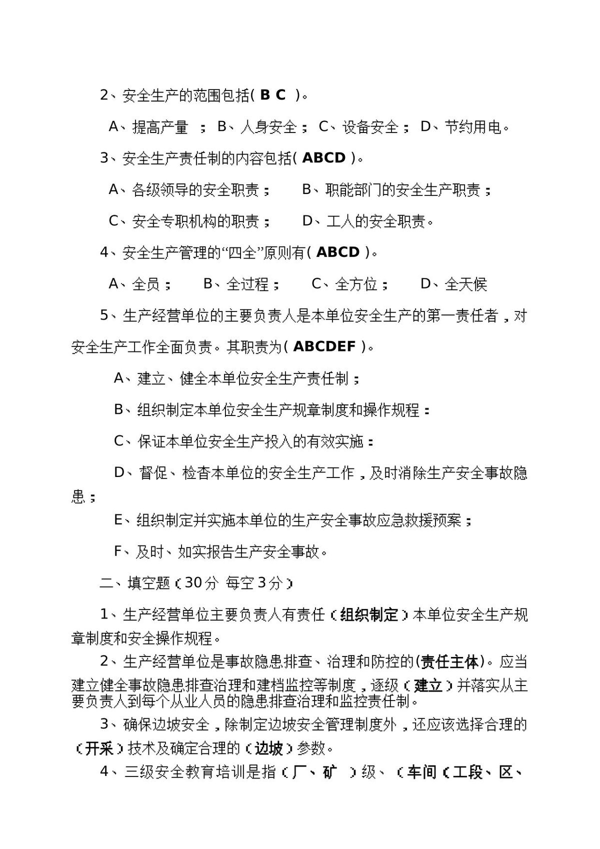 第 5 页