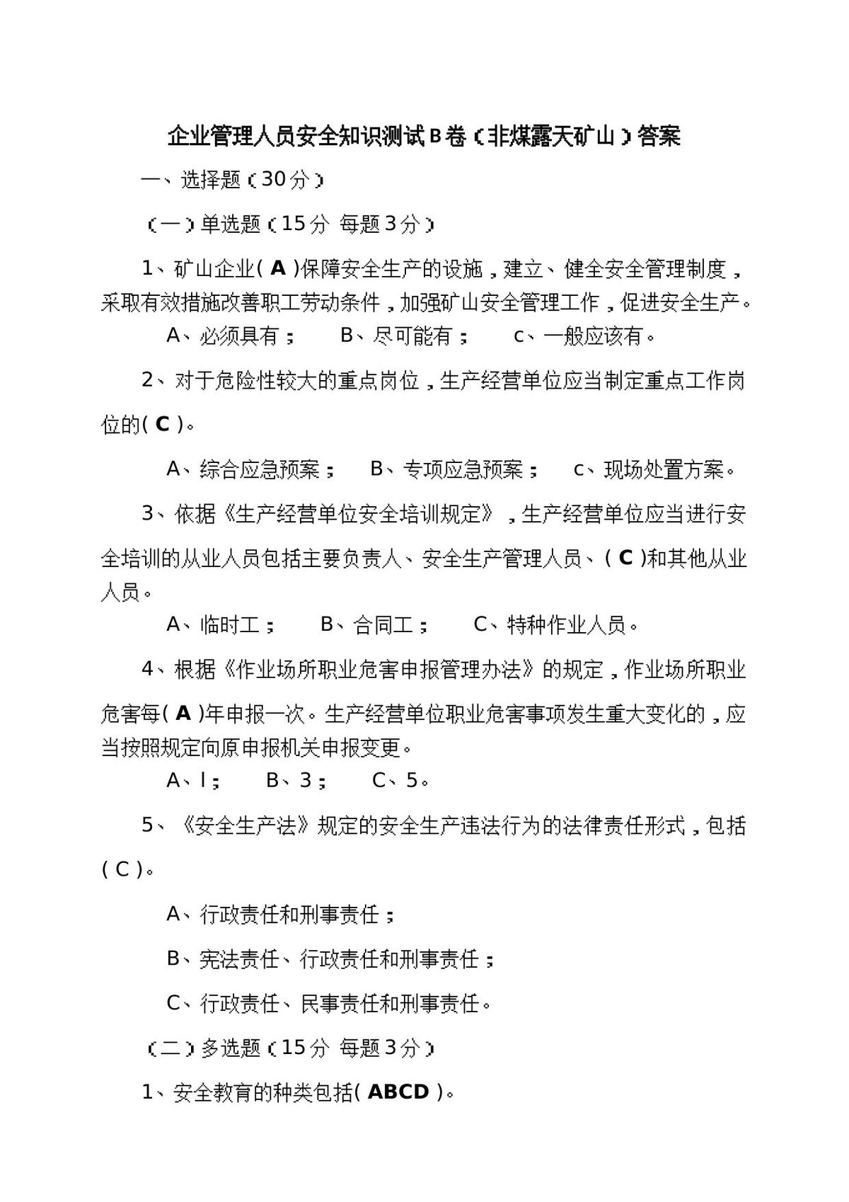 第 4 页