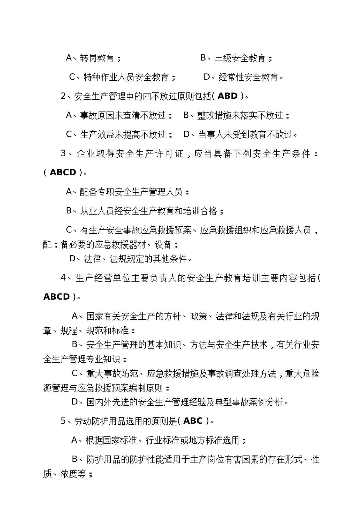 第 5 页