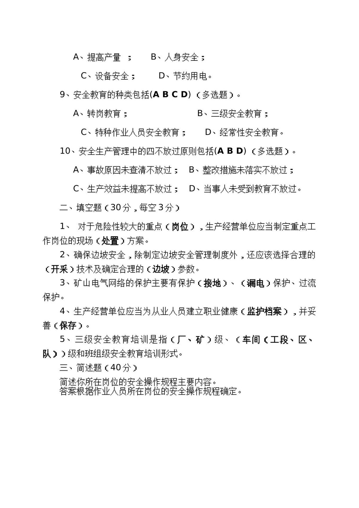 第 4 页