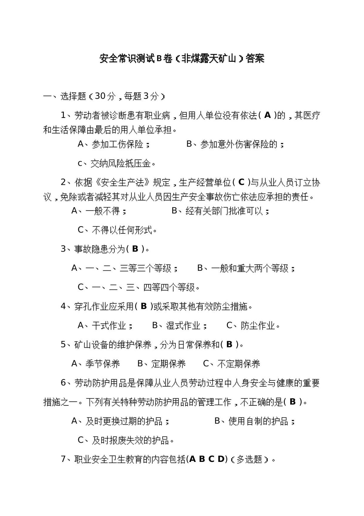第 4 页